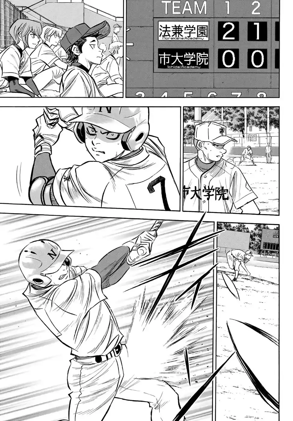 Daiya no A - Act II Chapter 169 5